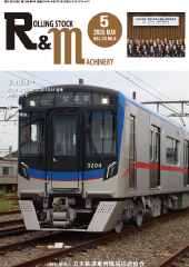 最新号表紙
