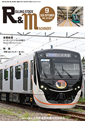 9月号表紙