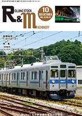 10月号表紙