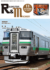 11月号表紙
