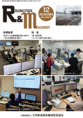 12月号表紙